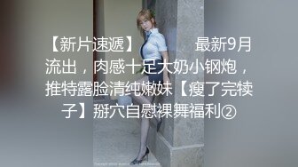 [2DF2]巨乳学生妹与粉丝激情夜晚 无毛小肉女喜欢被内射到溢出来 2 - [BT种子]