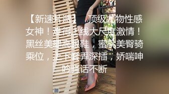 (蘿莉社)(lls-93)(20221229)女大學生找模特兼職被要求裸露拍攝最後卻被套路內射-糖糖