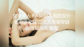 【新片速遞】气质女神，马尾辫那个美呦，骨感销魂的身姿，被她一吃荡漾回肠！