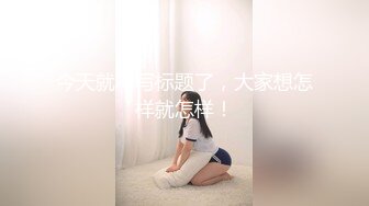 看精彩翘嘴口起来就是舒服！陆续上新！