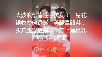 长腿美女有颜有脸蛋，有身材，声音叫的还好听。