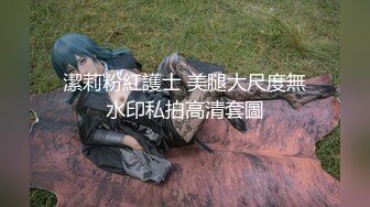 新鲜出炉【泡泡咕】 人气小仙女 明星脸软萌可人  小舌头舔瓶子好灵活  鲍鱼粉的一塌糊涂 特写看小洞洞