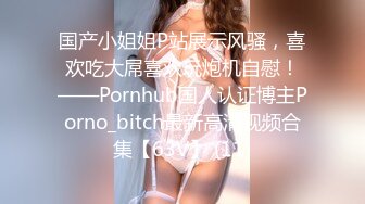  美女黑祖宗的这根乌黑的大肉棒 吃的多香 被整根插入操着更爽