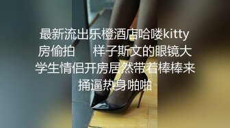 ✿性感御姐人妻✿极品的邻家御姐人妻女神首次偷情体验，高冷女神床上就是这么放荡火辣的身材你们想不想操