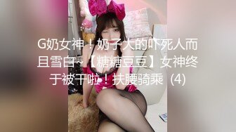 【极品稀缺洗澡偷拍】最新偷拍各式各样美女洗香香精彩瞬间 好多美女身材颜值都超赞 让你一次看个够 高清720P版 (9)