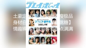 蜜桃影像傳媒 PME117 女大學生為了工作出賣小穴 李允熙