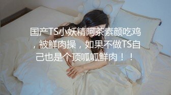 上部亨利夫妇【顶级性爱❤️绿意盎然】水手服安娜和巧克力腹肌男part上