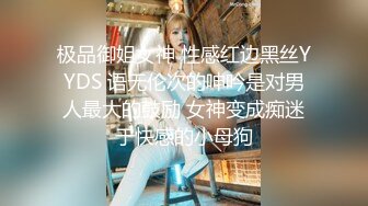 果冻传媒-诱奸小姨子姐姐不在妹妹当床被黑丝美臀连射两发-混血女神陆雪琪