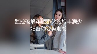 【新速片遞】 超颜值极品女神〖狐不妖〗✨黑丝双马尾主打的就是一个反差，撅高高屁股主动用小穴温暖爸爸的大鸡巴～淫水好多！