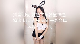 【新片速遞】   单位领导单身宿舍约炮美女女下属❤️吃鲍鱼啪啪把BB操成一个大洞直接干趴了完美露脸