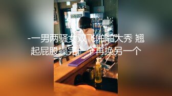 【新片速遞】 黑丝伪娘 我是老公的大骚狗爽吗 最骚最懂男人的男娘 很会调情接吻吸蛋吞精舔脚每样精通 