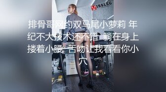 3P朋友妻子一个舔逼一个插嘴把他老婆玩坏了（下 方进群约炮限时免费）