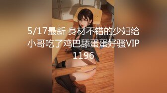 STP28836 经典女神级别 超美【性感车模】性感自慰，宅男撸管专用 太赞了！女团级别，私处全部展示 VIP0600