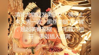 【新片速遞】准备和老妈开干。儿子：妈妈帮摸摸鸡鸡，妈哇塞我鸡鸡又赢了，给朋友们看一下，我是从你这里出来的吗 妈：是的咧 