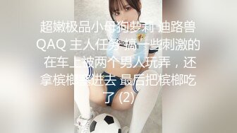 【新速片遞】 ⭐⭐⭐抖音知名女神【崽崽】微密圈付费视图 绝美脸蛋 火辣身材 [1.6G/MP4/10:23]