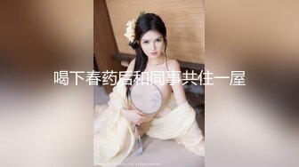 【新速片遞】 ⭐⭐⭐【超清AI画质增强】2023.2.21，【瘦子探花梦幻馆】，良家少妇遇渣男，哭诉完被连干两炮，小逼逼被干肿