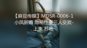 卖保险的推销员吴小姐为了谈成业务羊入虎口到客户家中被下了春Y原来老板还是大变态各种SM调教凌辱1080P原版