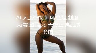 新流出 极致的近距离探视 高冷女神来了姨妈 