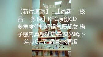 《极限偸拍?真实泄密》民宅出租房大神洞中现场实拍，极品短发漂亮美女同白皙大奶姐妹交替车轮式接客，可无套内射体位多冒白浆