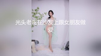 光头老哥在沙发上跟女朋友做爱