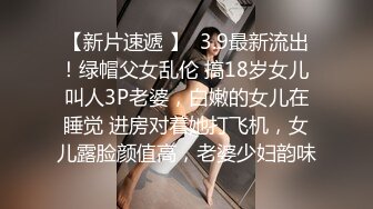 约炮大神【技术博主】良家小姐姐以为找到了真爱，沙发调情抠穴，情难自制期待被插