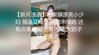 【新片速遞】漂亮淫妻 爽不爽 兄弟说我老婆屁屁小逼逼夹的很紧特别爽 我想说是你鸡巴太大了 果然第二天逼肿起来了