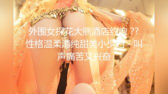 STP30700 ✿网红女神✿ 最新超人气爆乳貌美少女▌小桃酱▌男士月嫂特殊服务 性感女仆让主人抽插 骑乘采精口爆淫靡白浆