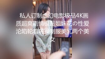 【新速片遞】 Onlyfans极品白虎网红小姐姐NANA⭐圣诞特辑⭐4K原档流出