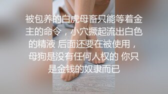 吊带白裙气质沙发调情干到床上