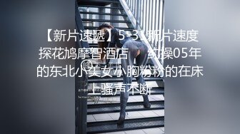 牛仔短裙 身材超好皮肤白嫩 奶子超大~骚舞~道具抽插~女上 后入 啪啪狂干~ (2)