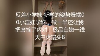 反差小学妹 新学的姿势爆操00小淫娃学妹，做一半还让我把套摘了内射，极品白嫩一线天白虎馒头B