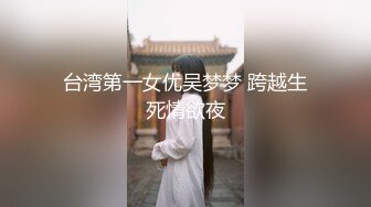 Misa酱  黑丝淫堕修女捆绑调教 羞耻白浆溢出蜜穴 玩具凌辱 肉棒爆艹淫奴玩物 内射狂流精液