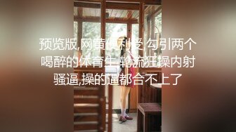 报复白嫩漂亮女友劈腿偷情 把漂亮美乳女友迷晕随便把玩 无套狠操粉嫩鲍 直接内射中出 高清1080P原版无水印