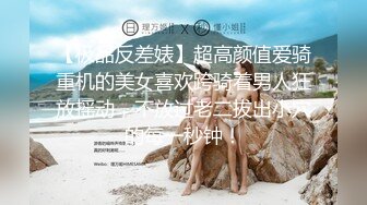 单纯少女她来了【蛮蛮不懂爱】大屌哥真享受，嫩妹子陶醉在性爱的快感中