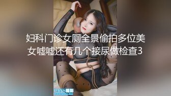 尿尿清洗她的小阴蒂