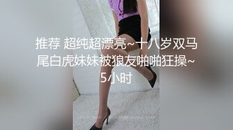 8-14萤石云酒店偷拍下班后和单位女同事开房做爱