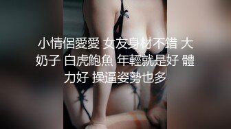  非常骚的小女人给大哥深喉大鸡巴舔蛋蛋，主动上位求草，被大哥压在身下疯狂输出