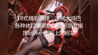 婴儿肥爆乳美妞，连体黑丝性感，翘起屁股被猛干，撞击表情爽翻，肥臀美穴特写，让人欲罢不能