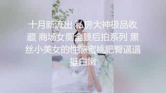 从死活不同意到心甘情愿做爱！大神牛b！【新款科技约炮神器到货看简阶】