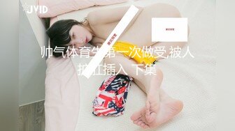 极品翘臀长腿，丝袜女神【优优】最新超清定制，叼着白浆内裤，疯狂道具紫薇