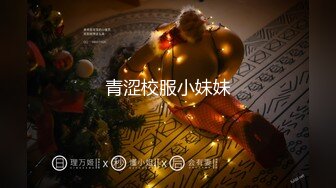  白嫩豪乳师妹到洋外教宿舍草逼 大洋屌草得她好爽