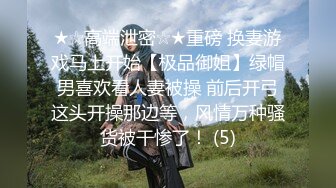 【新片速遞】吸精小便太❤️❤️ 大眼萌妹黑丝性感，身材真棒倍儿棒，小性感长腿，各种抖奶扣穴诱惑！ 