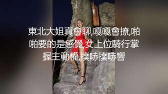 紧身黑衣套装，看着肉蒲团一边女王诱惑，小虎牙有点鬼魅