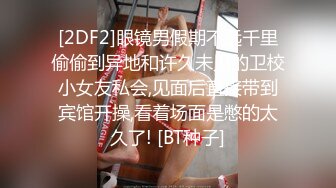 《台湾情侣泄密》高中嫩妹和男友之间的私密❤️被渣男分手后曝光