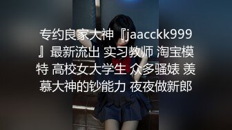 [2DF2] 约操极品身材黑丝美臀小护士激情做爱 喜欢骑乘顶操插得深 爽得欲仙欲死 无套内射 完美露脸[BT种子]