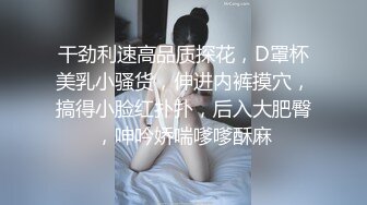 老婆一直淫语不断，卧室里面啪啪，淫叫不止，看脸长的不错