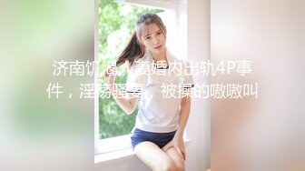 新人探花时尚外套苗条少妇型外围，翘起美臀特写口交舔蛋，口硬骑上来整根插入，扶着小腰后入抽插，操的啊啊呻吟娇喘