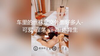 2021五月最新情趣酒店摄像头偷拍大奶妹子开好房等男朋友的到来玩69互舔，深喉肛塞69