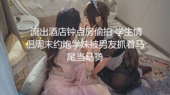 【新片速遞】 平台人气女星露脸大秀展示，线下可约给狼友分享性爱视频刺激，黑丝情趣诱惑揉奶玩逼道具抽插，骚逼水水滴