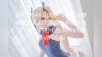 ★☆《百度云泄密》★☆被闺蜜曝光的美女空姐下班后的淫乱私生活 (14)